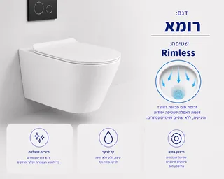 חבילה בהרכבה עצמית כוללת מיכל הדחה סמוי GROHE גרואה מתאים לקירות גבס כולל לחצן ואסלה לבחירתכם דגם 38536001-2