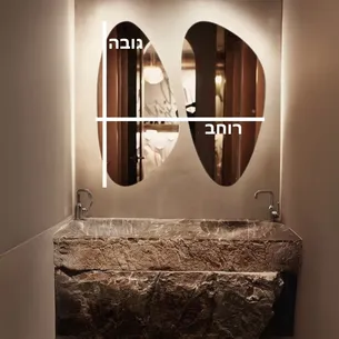 סט 2 מראות מרחפות לתליה בצורה אמורפית ללא מסגרת רוחב 101 ס"מ גובה 80 ס"מ דגם M-23