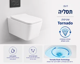 אסלה תלויה מלבנית אורך 51.5 ס"מ צבע לבן מבריק עם שטיפת Tornado ומושב קשיח טריקה שקטה ונשלף דגם תסליה