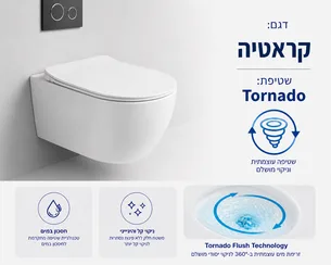 אסלה תלויה מעוגלת אורך 53.5 ס"מ צבע לבן מבריק עם שטיפת Tornado ומושב קשיח טריקה שקטה ונשלף דגם קראטיה