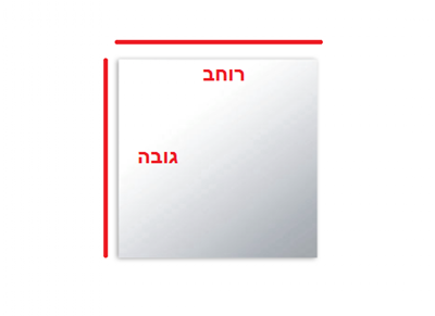 מראה מרחפת לתליה וחלקה ללא מסגרת ברוחב 60 ס"מ ובגובה 60 ס"מ דגם 5651