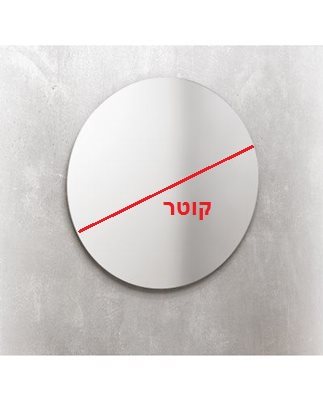 מראה מרחפת לתליה עגולה ללא מסגרת מגיעה בקוטר 50 ס"מ דגם 88011C