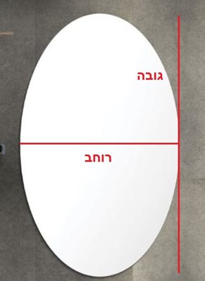 מראה מרחפת לתליה בעיצוב אליפסה רוחב 80 ס"מ גובה 60 ס"מ דגם 45645