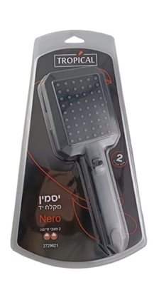 מזלף יד מרובע עשוי מחומר פלסטיק קשיח ABS ויש לו 2 מצבי זרימה צבע שחור מט דגם 6439B